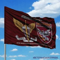 Прапор 238 ОББпС та знак ДШВ з написом